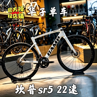 27款新品22速CAMP坎普SR5全内走线公路车油刹碳叉竞速自行车男女