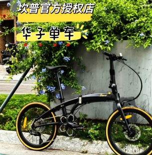 CAMP坎普D11铝合金折叠自行车105变速油刹11速便携短途通勤单车