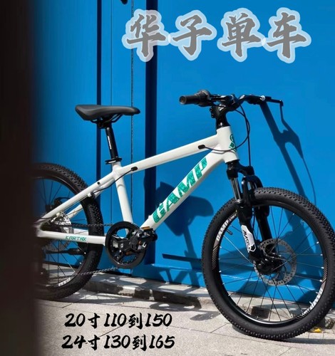 CAMP坎普 kart卡特 20 24寸山地儿童自行车 7/8速 线碟或油碟