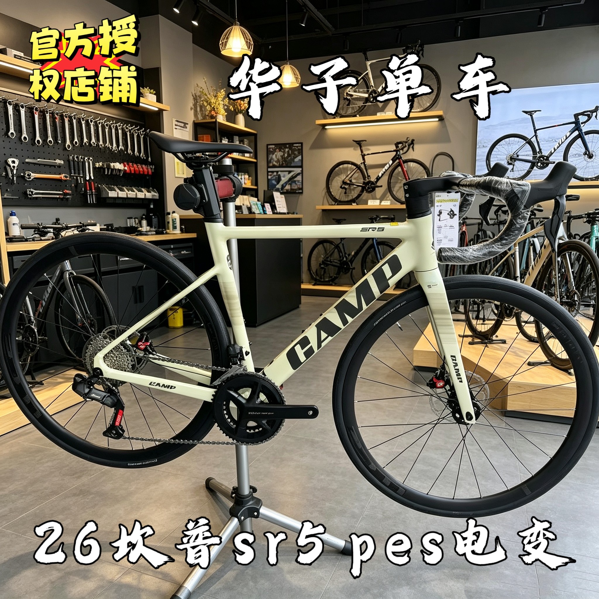 坎普ace碳纤维公路专业竞赛图片