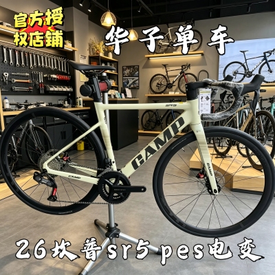 坎普ace碳纤维公路专业竞赛