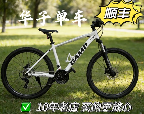 26款坎普CAMP征途100铝合金山地自行车21速油压碟刹内走线通勤骑