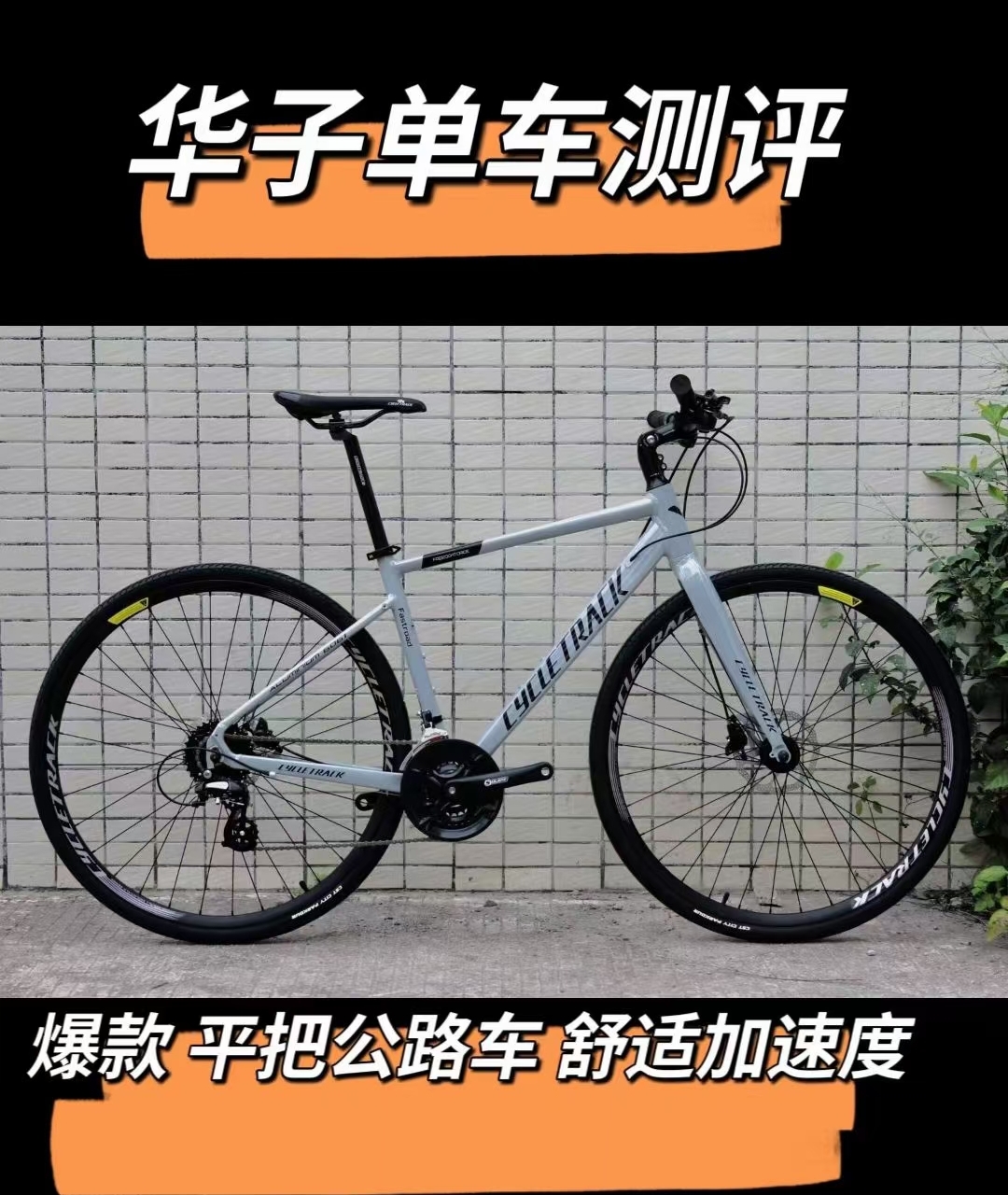 CK骑迹平把公路车可调节车把