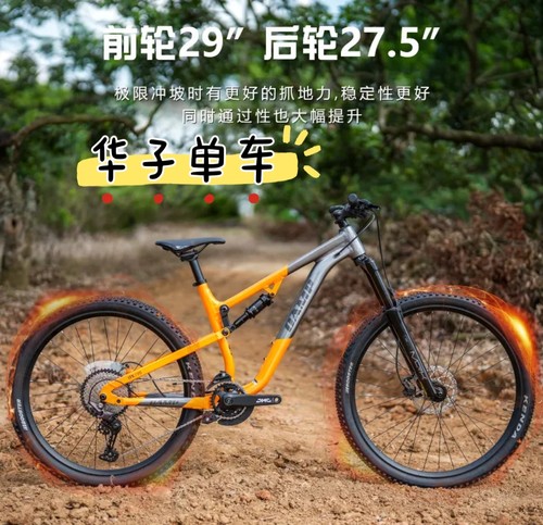 2026款坎普DS130软尾山地车12速铝合金软尾自行车前29后27.5寸