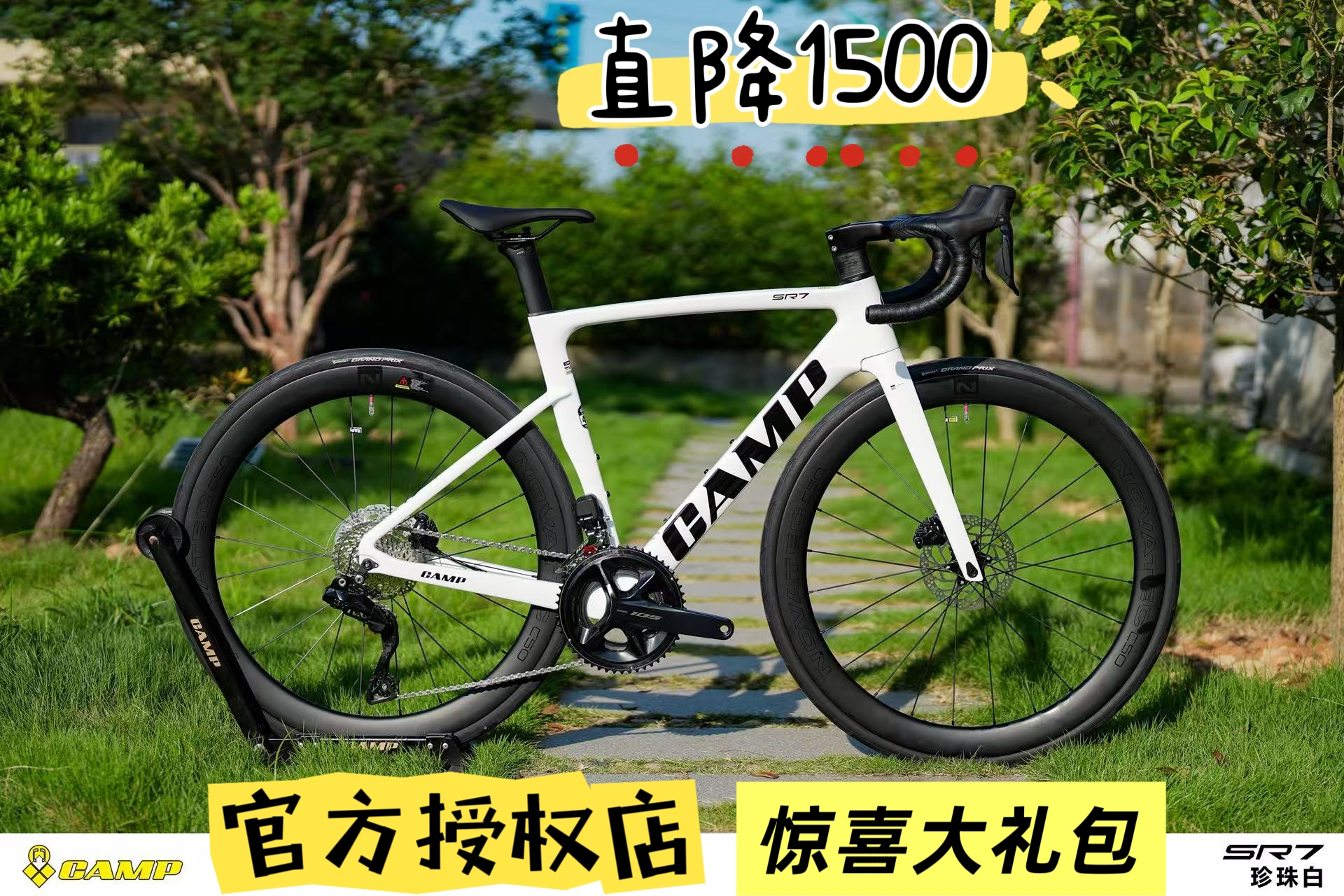 2026坎普sr7电变全碳纤维公路车7170大套专业竞赛超轻碳轮组车架
