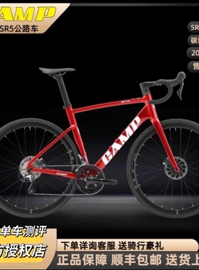 坎普CAMP SR5全内走线R4720油碟20速公路自行车一体重铸车架男女
