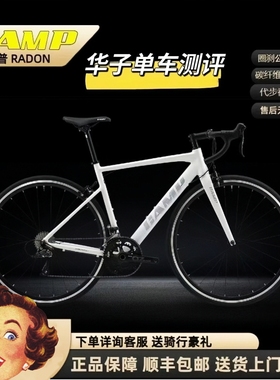 坎普camp radon公路车学生党入门级公路c刹油碟铝合金成人radon x