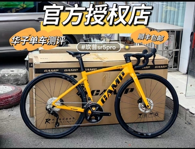 CAMP坎普SR5 PRO公路车700C内走线105 R7120大套油碟刹24速自行车