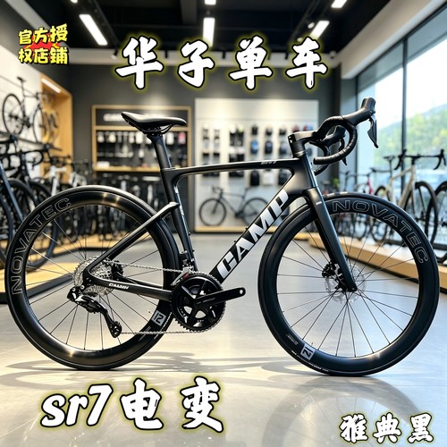 坎普sr7电变全碳纤维公路车7170大套专业竞赛超轻碳轮组车架男女