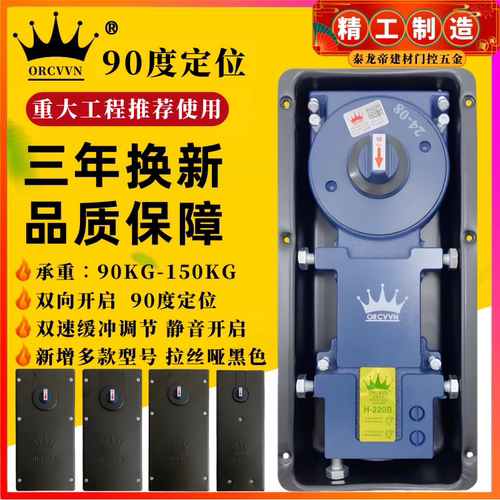 哑黑地弹簧220B有框无框重型N818