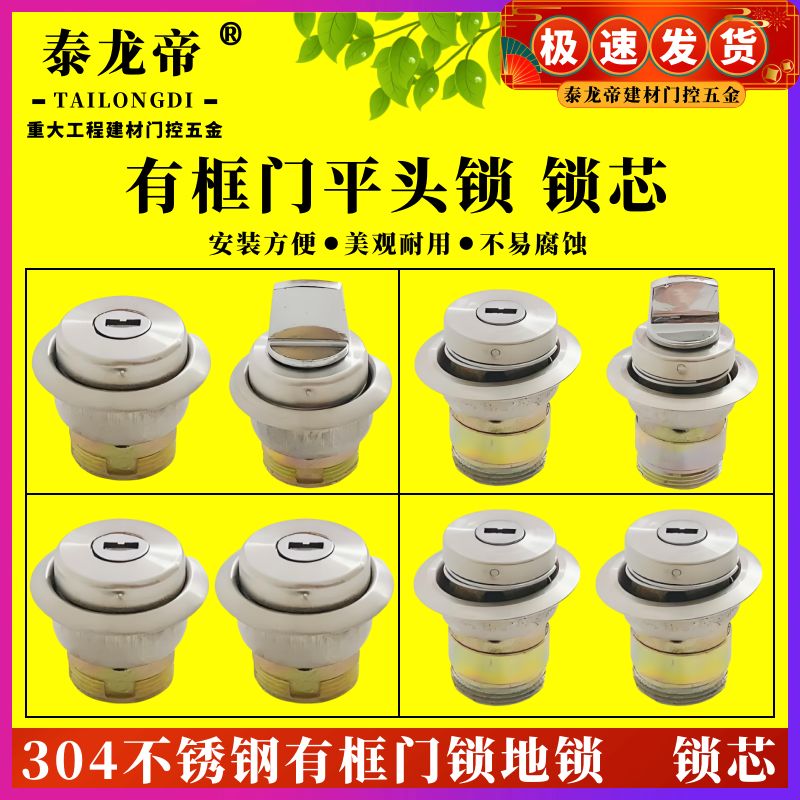 有框玻璃门锁肯德基地锁锁芯锁头