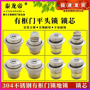 有框门锁锁芯隐形门锁头铝合金木门锁芯通用型肯德基木门地下锁芯
