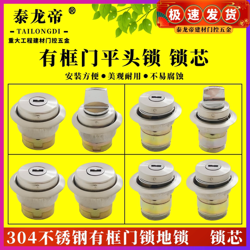 有框玻璃门锁肯德基地锁锁芯锁头