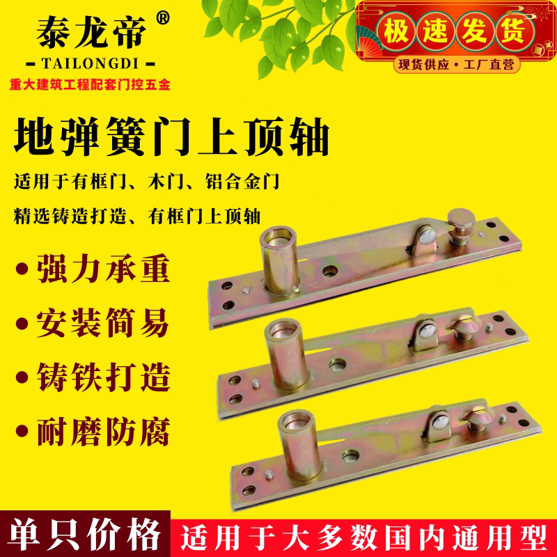 有框玻璃门地弹簧上顶轴暗装配件图片