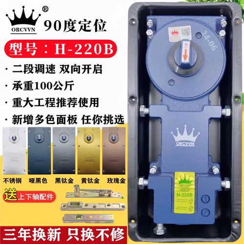 地弹簧H-220B有框门玻璃门地弹璜