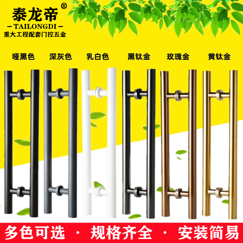 无指纹特厚圆管玻璃拉手黑色钛金