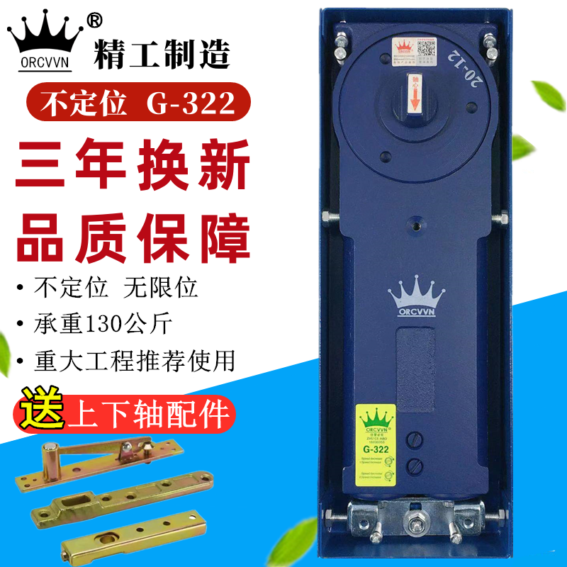 超薄G-322重型不定位地弹簧通用
