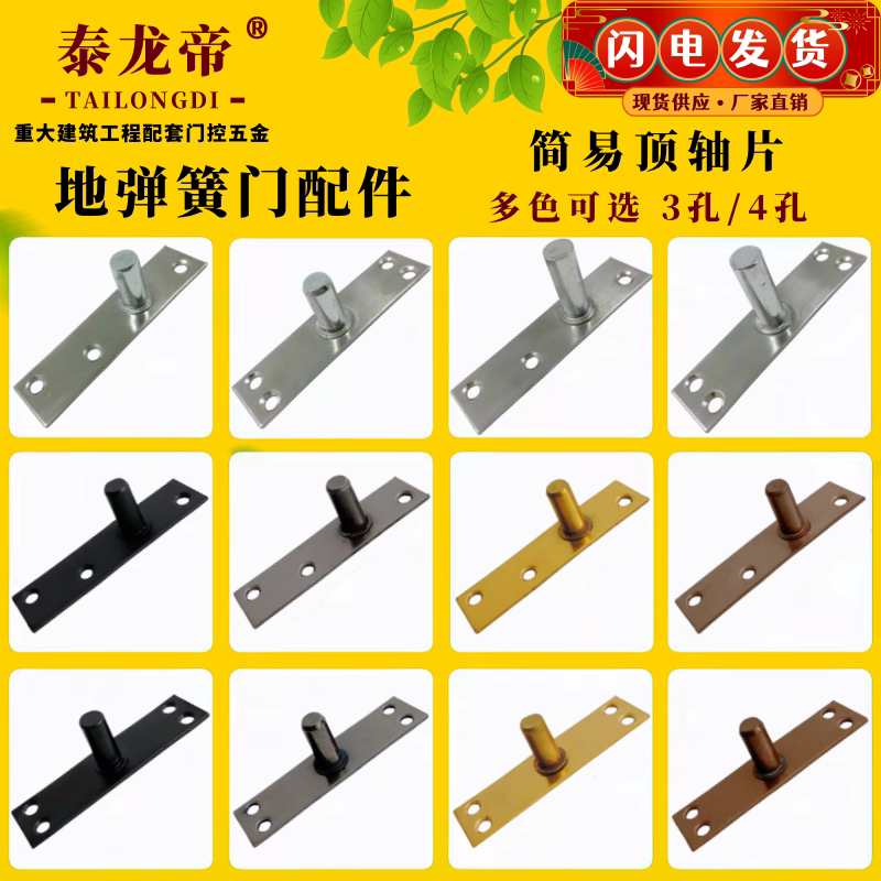 哑黑色黑钛金黄钛金玫瑰金顶轴片图片