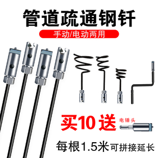 管道疏通钢钎钢条刀头大管道清洁专用钢杆回弹强电动手摇手动两用