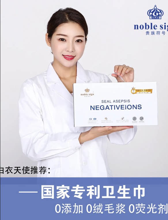 贵族符号负离子卫生巾正品透气棉柔亲肤超薄日夜姨妈巾组合装整箱