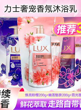 力士沐浴露袋装补充装