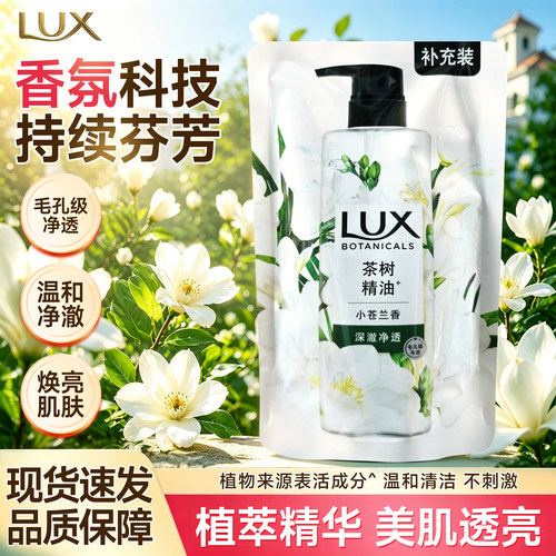 力士香氛沐浴露小苍兰香袋装