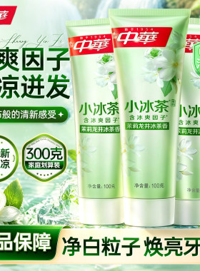 中华瓷感小冰茶茉莉龙井香牙膏