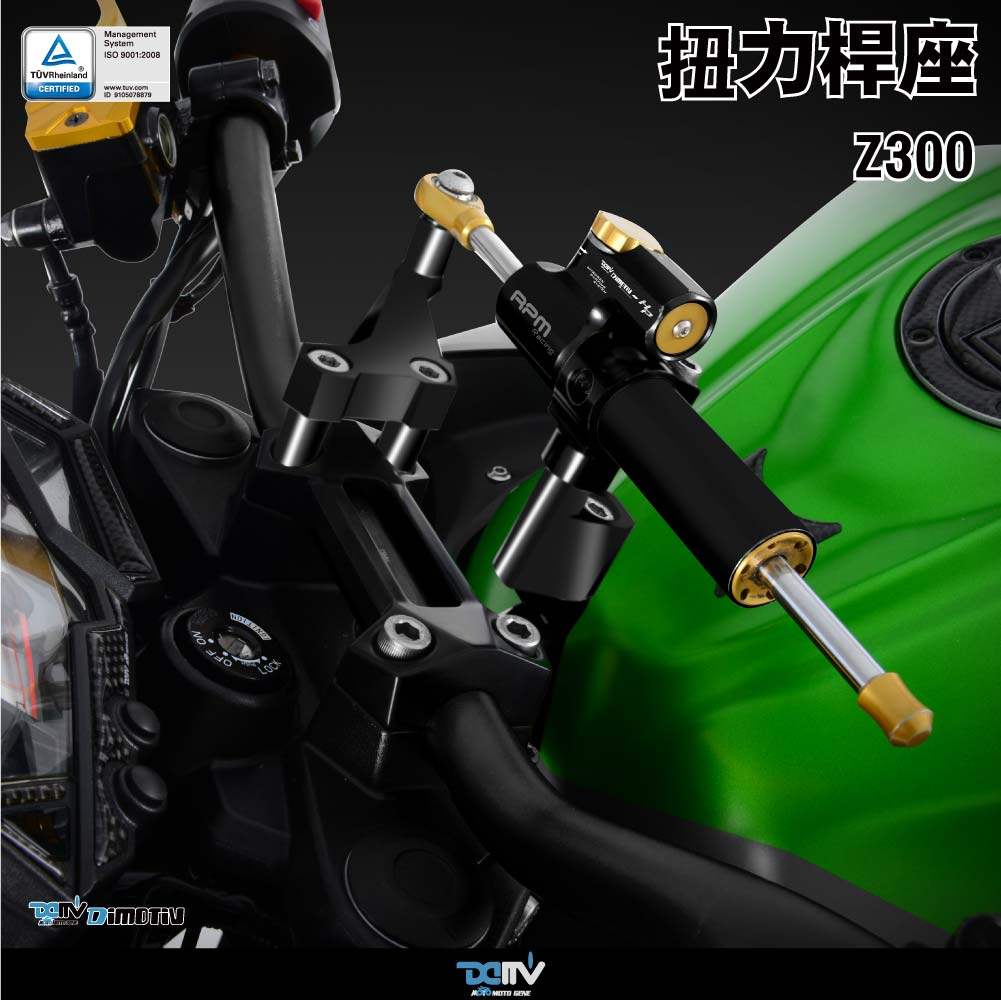 德国dimotiv kawasaki 川崎 z250 rpm钛尺阻尼器防甩头扭力杆 dmv