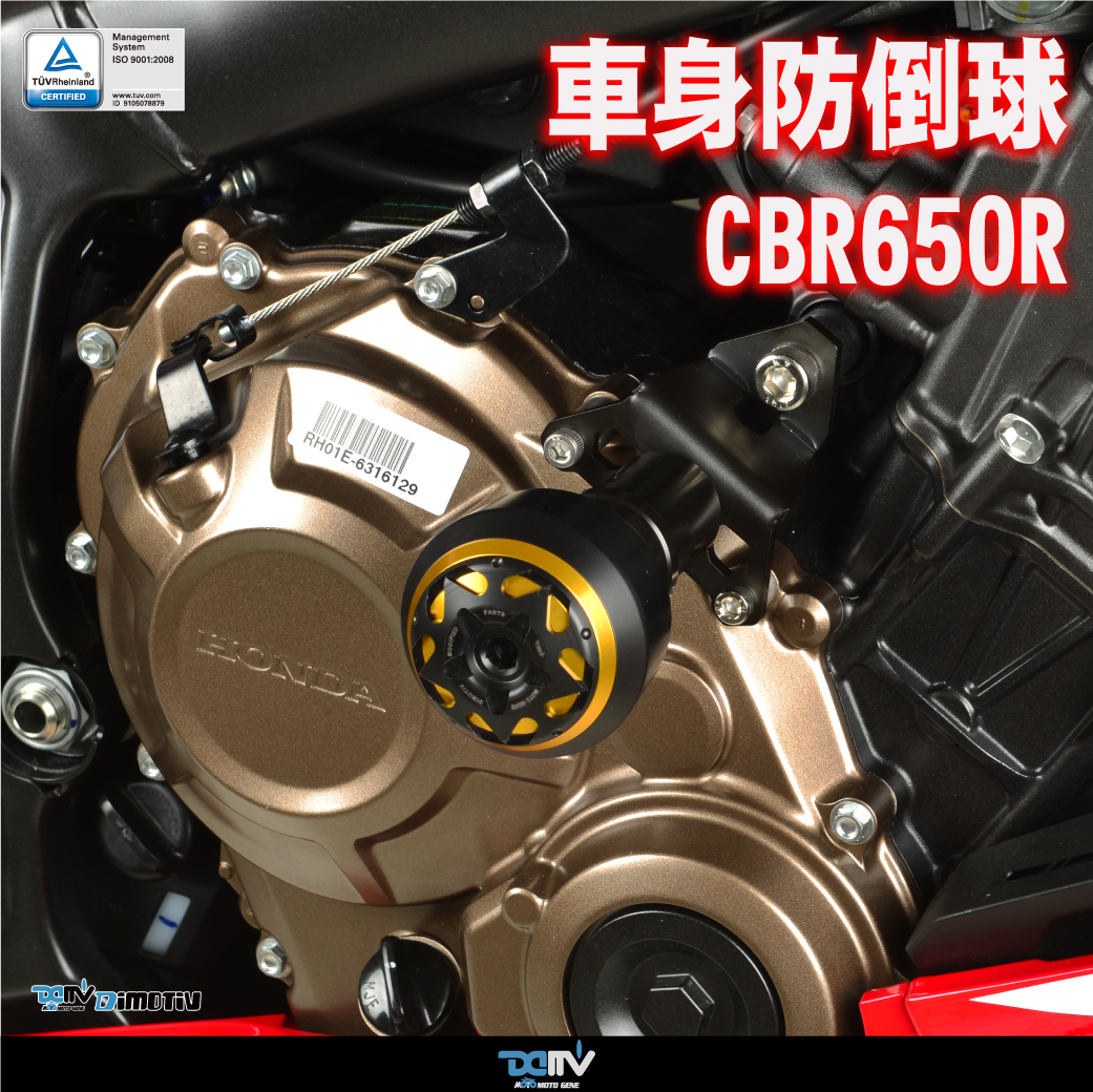 德国 DIMOTIV适用HONDA本田 CBR650R S款车身防倒防摔球 DMV