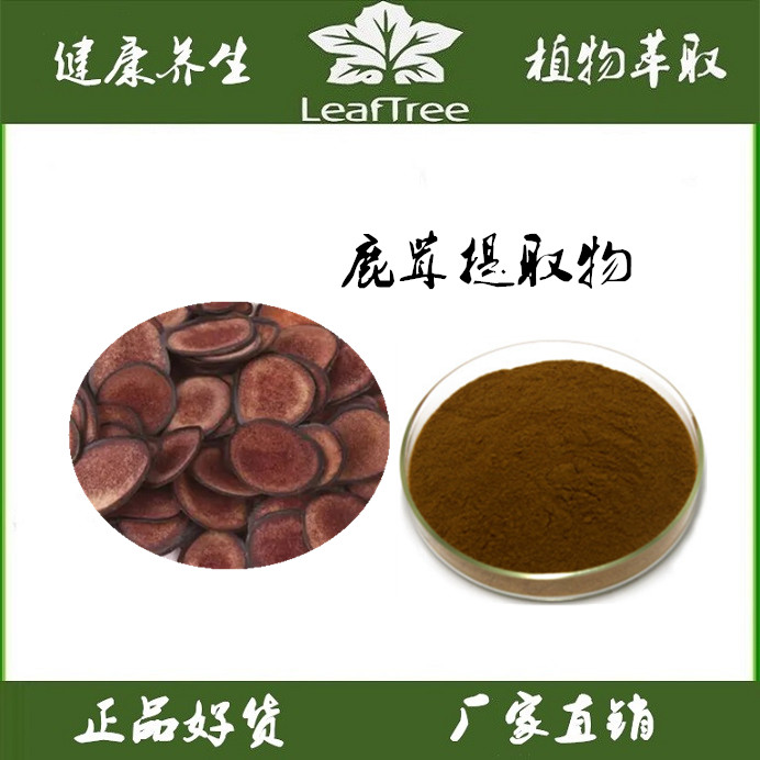 鹿茸提取物鹿茸精华粉健康原料