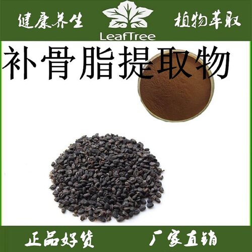 补骨脂提取物韭子浓缩萃取精华