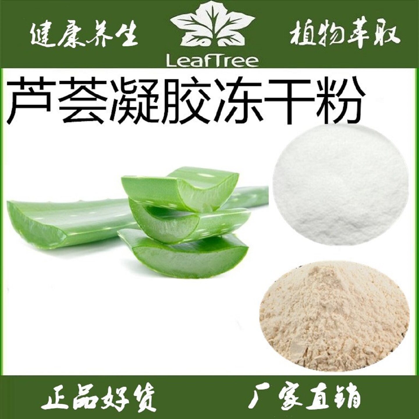 芦荟冻干粉200:1库拉索芦荟凝胶冻干粉芦荟提取物芦荟萃取精华粉