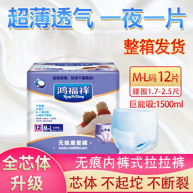 鸿福祥超薄拉拉裤夏季成