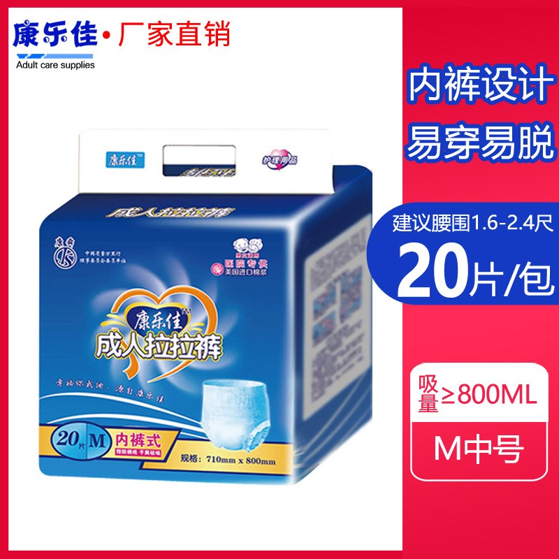 康乐佳拉拉裤经济装尿不湿
