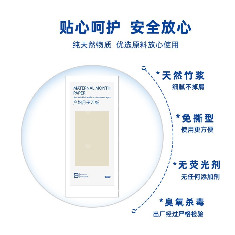 刀纸产妇专用卫生巾产前后排恶露孕妇月子卫生纸妇婴两用产褥