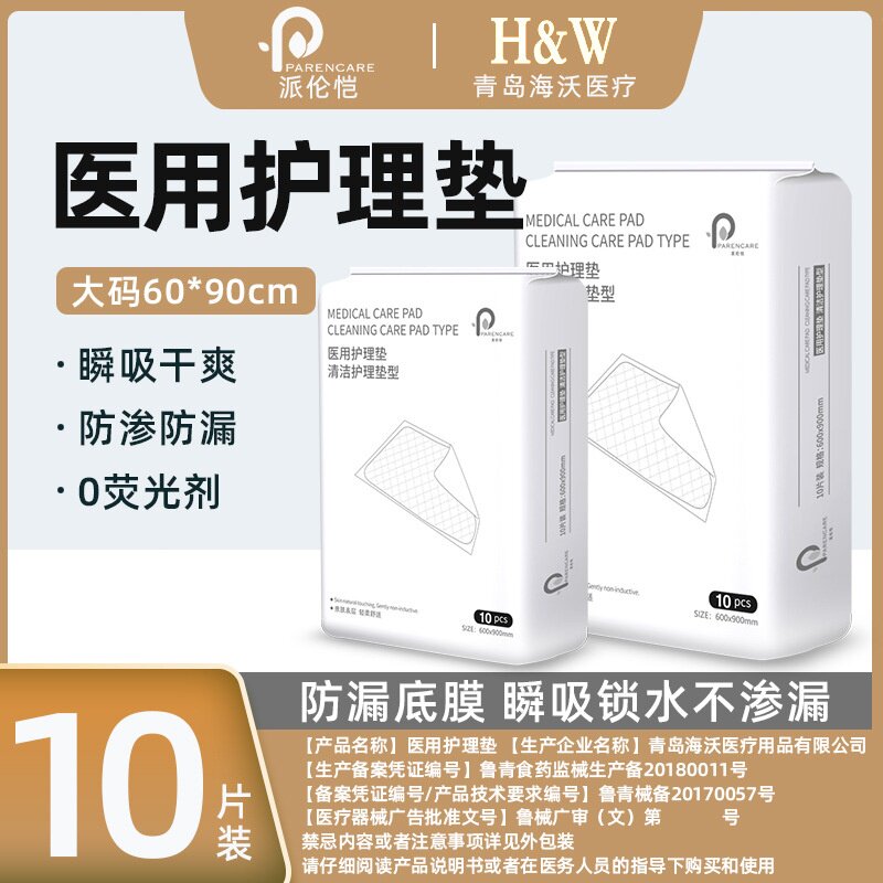 剖腹产产妇专用护理垫60x90产后卧床防水隔尿垫可洗防漏产褥垫