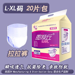 图爱丘成人尿不湿拉拉裤