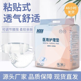 尿不湿日夜用隔尿垫 160斤非拉拉裤 成人纸尿裤 瞬吸防漏老人用L码