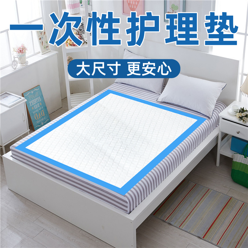 成人一次性护理垫老人隔尿垫大尺寸80x120老年人专用尿垫子60x90