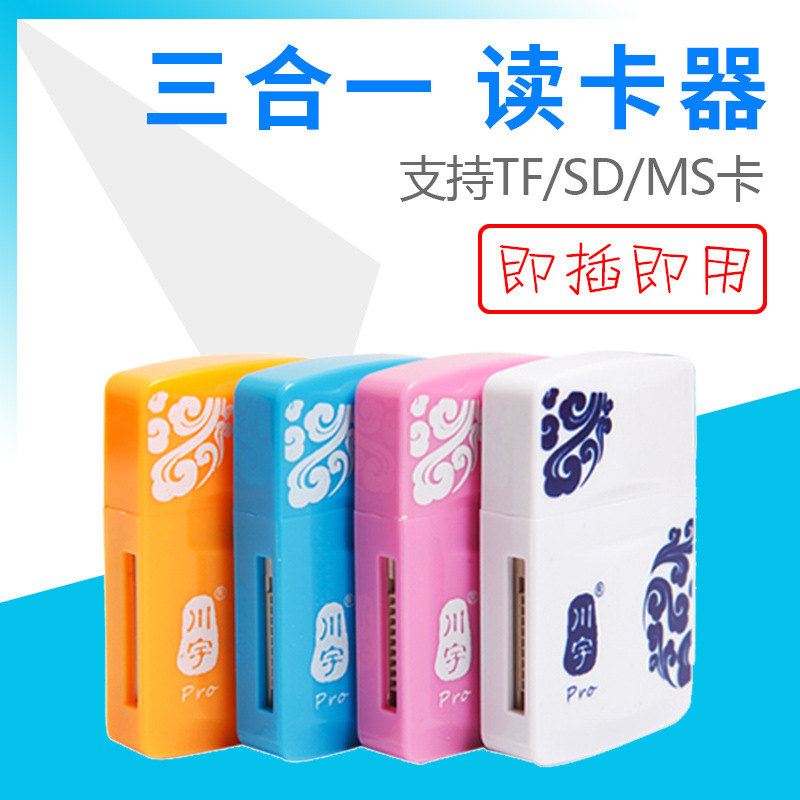批川宇多功能高速读卡器多合一SD相机卡TF手机内存卡MS索尼记忆棒|ruв категории Цифровые аксессуары, цифровой периферийных, Card reader - от Buy2taobao.com для оказания профессиональной услуги покупки агента Taobao
