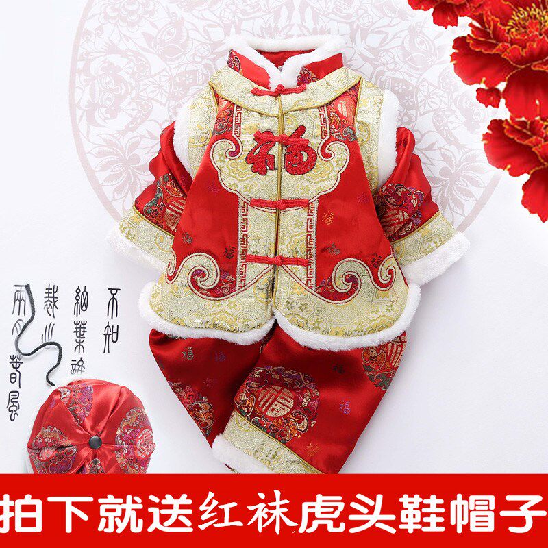 喜庆宝宝古装冬男女婴儿周岁百岁礼服加厚棉衣儿童唐装冬新年套装