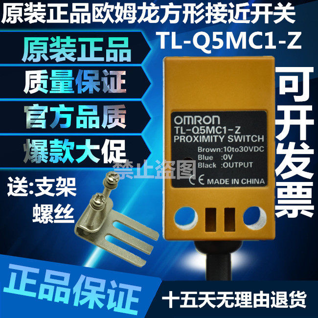 原装欧姆龙方型接近开关TL-Q5MC1-Z 直流三线24V常开 Q5MB1 C2 D1在类目 3C数码配件, 电子元器件市场, 电子元件, 传感器中 - 来自Buy2taobao.com提供专业的淘宝代购服务