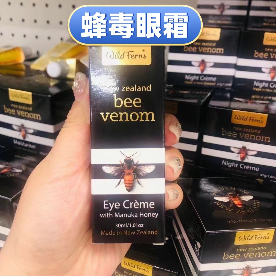 原装进口帕氏parrs蜂毒眼霜30ml麦卢卡蜂蜜新西兰正品直邮代购