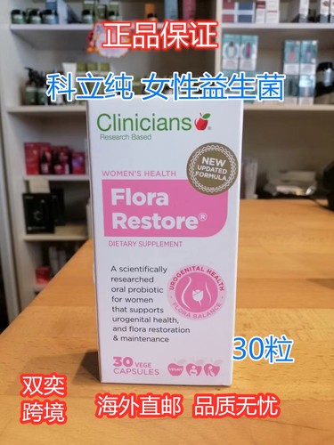 进口Clinicians科立纯女性益生菌