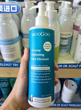 进口Moogoo洁面奶250ml水润冬季澳洲原装代购正品