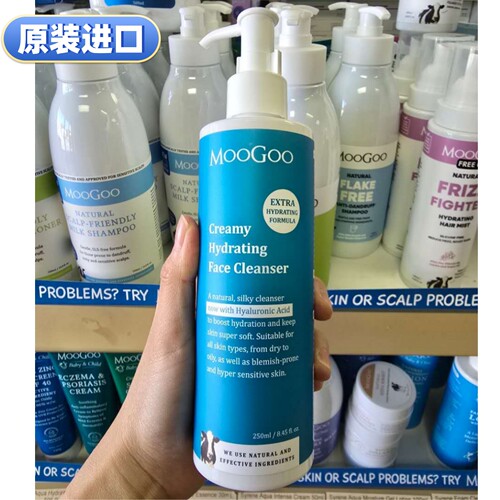 进口Moogoo洁面奶250ml水洗冬季