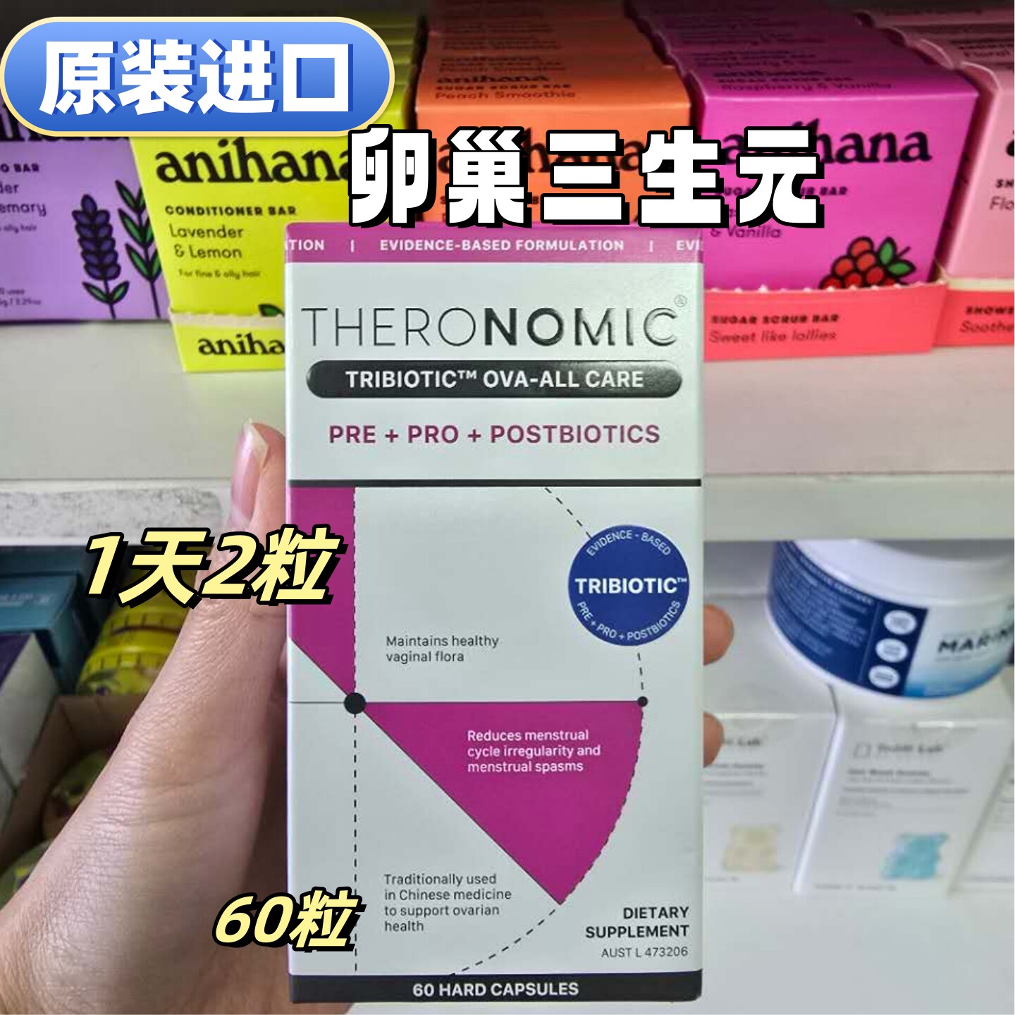 原装新西兰颂科卵巢三生元60粒