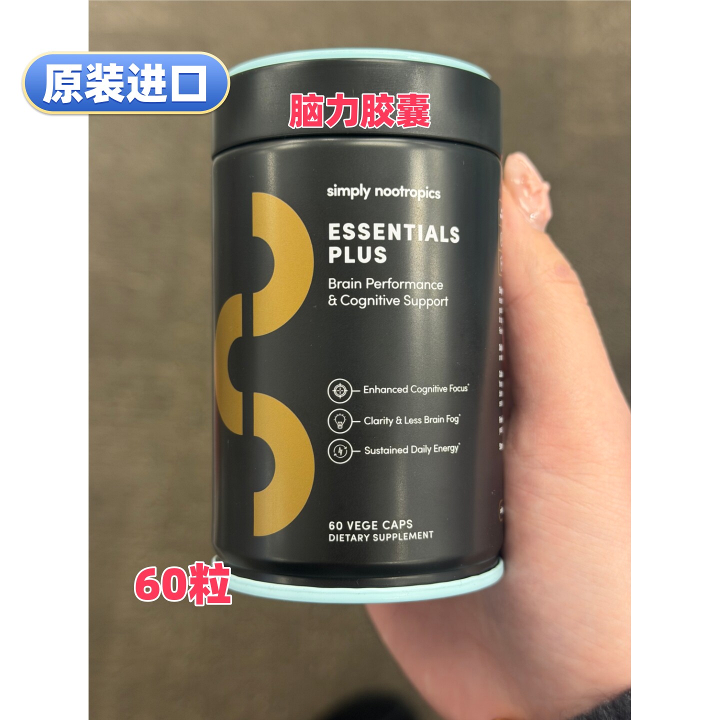 进口SIMPLY脑力胶囊60粒