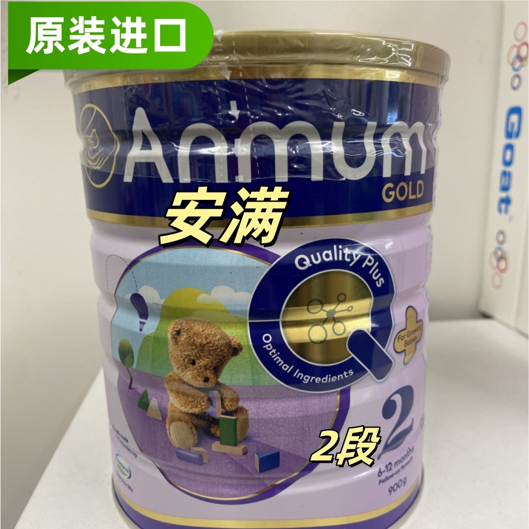 原装进口安满ANMUM婴儿配方奶粉2段罐装牛奶900g*6罐新西兰代购