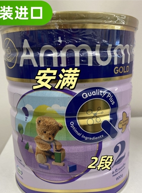 原装进口安满ANMUM婴儿配方奶粉2段罐装牛奶900g*6罐新西兰代购